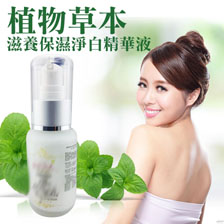 植物精華護理