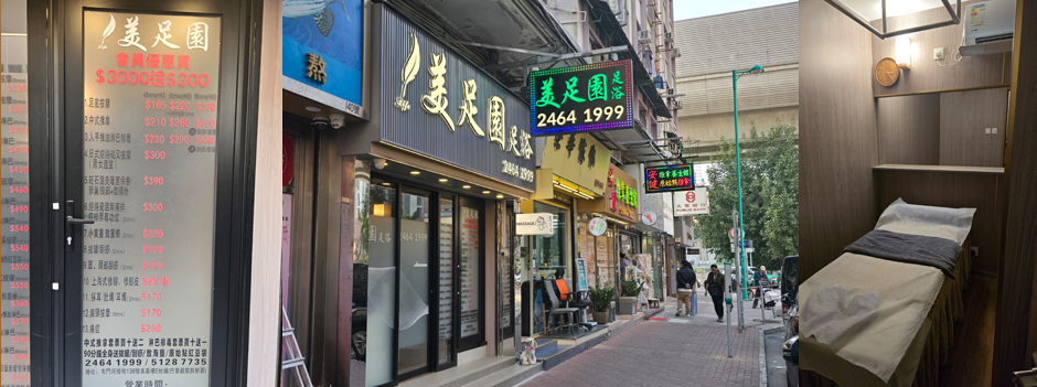 屯門按摩